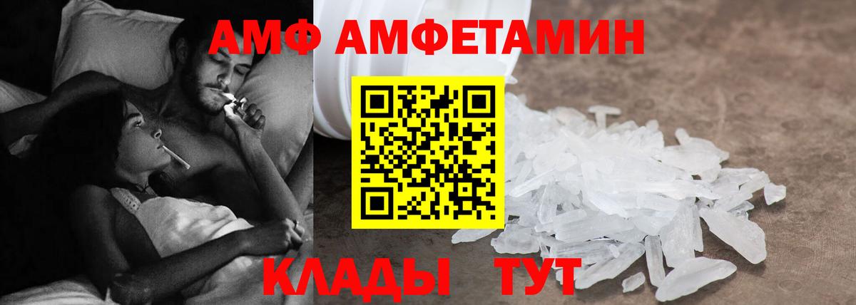 Amphetamine VHQ Красноперекопск