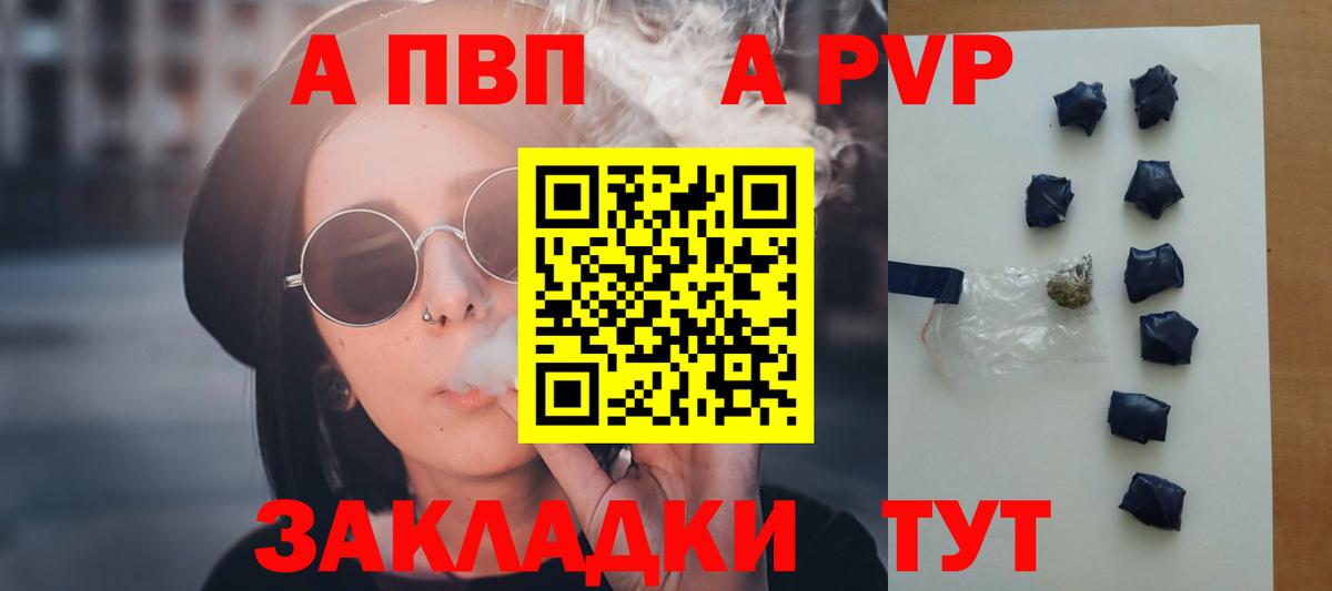 APVP СК КРИС Красноперекопск