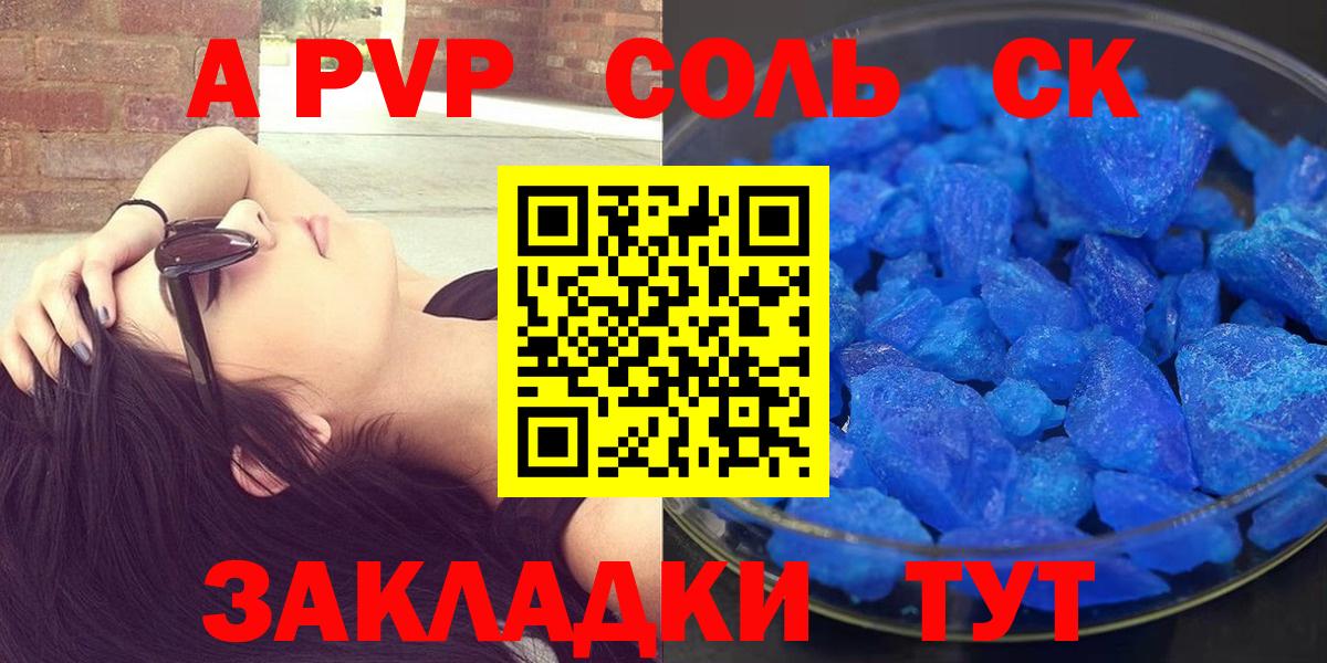 Марихуана  ГАШИШ  Alpha-PVP СК   Кокаин  ГАШИШ  Красноперекопск  Вход с VPN  Мефедрон кристаллы 