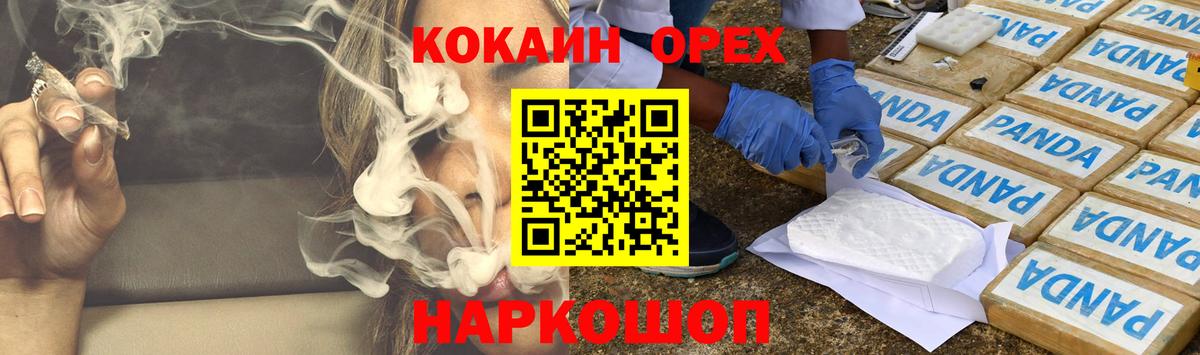 Красноперекопск  КОКАИН Боливия  Вход с VPN  Кокаин Эквадор 