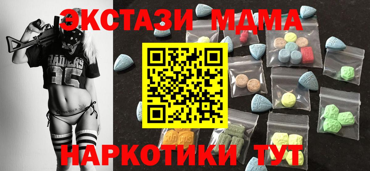 ЭКСТАЗИ DUBAI  Ecstasy  ЭКСТАЗИ бентли  Красноперекопск  Вход с VPN 