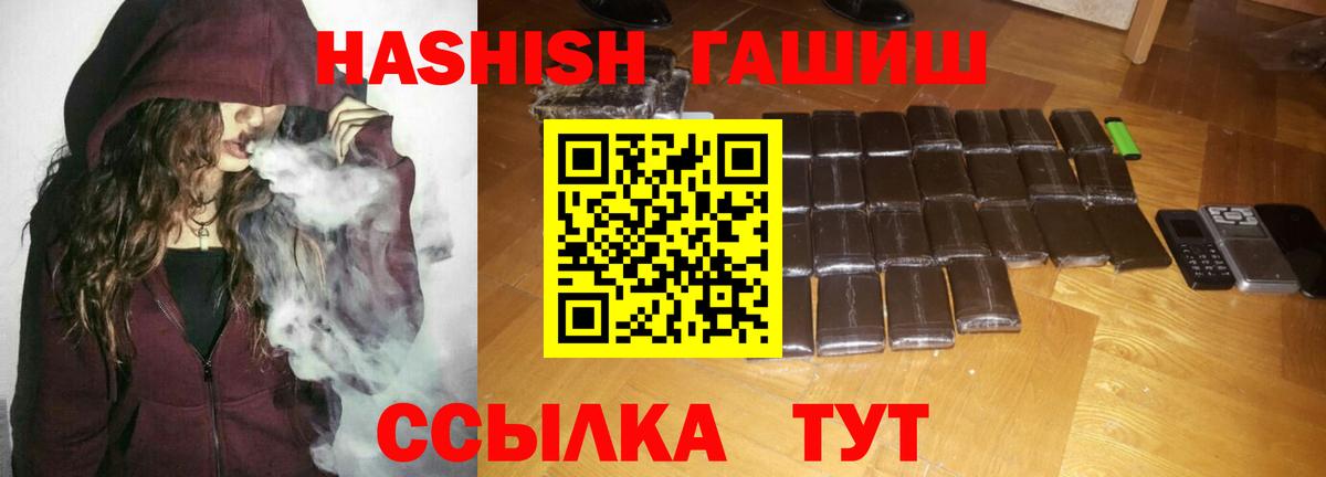 Красноперекопск  Гашиш AMNESIA HAZE  Вход с VPN  Гашиш ice o lator 