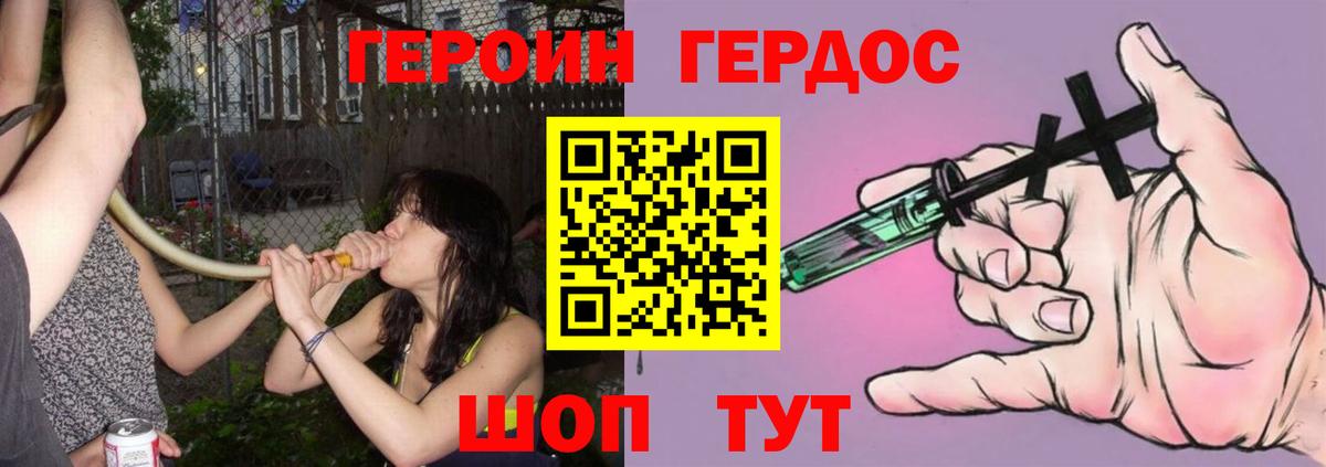 Красноперекопск  Героин Афган  Вход с VPN 