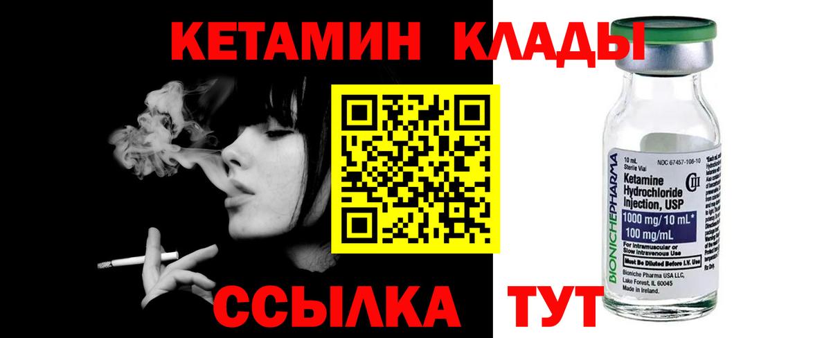 Кетамин VHQ Красноперекопск