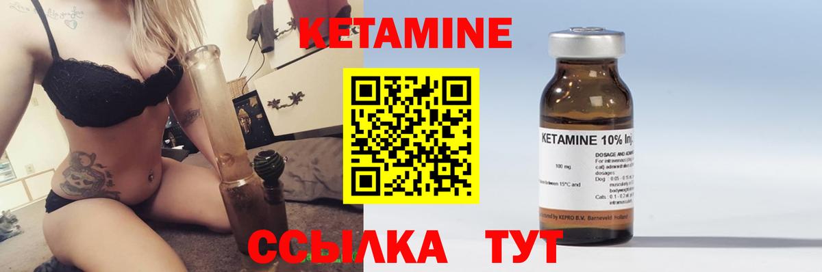 Красноперекопск  КЕТАМИН ketamine  Вход с VPN 