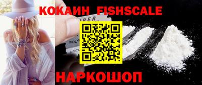 кокаин VHQ Будённовск