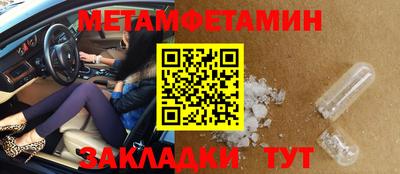 метамфетамин Бузулук