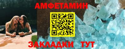метамфетамин Бузулук