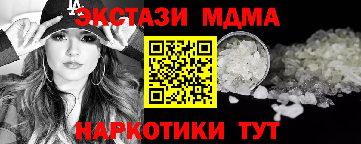 Красноперекопск  MDMA VHQ  МДМА Molly  МДМА  Вход с VPN 