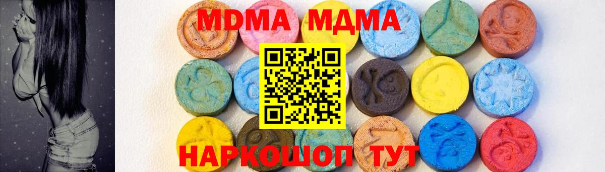 МДМА VHQ Красноперекопск
