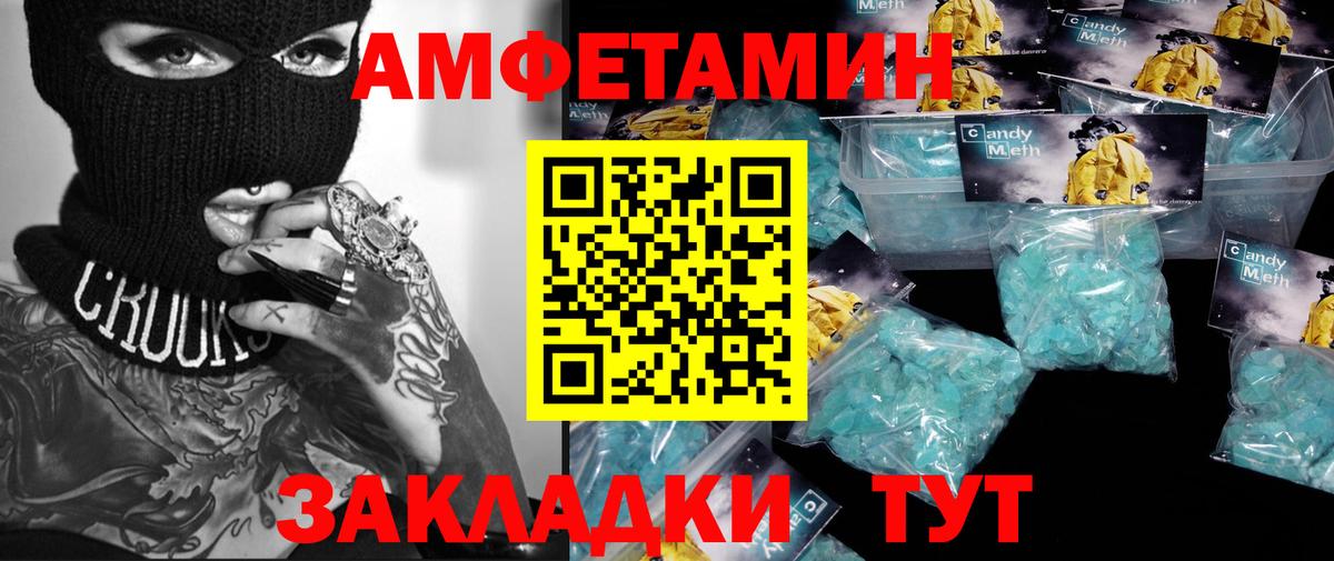 Первитин мет Красноперекопск