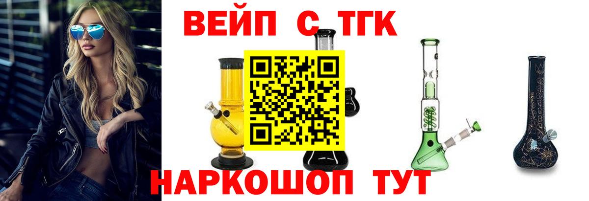 хочу   ТГК гашишное масло  Вход с VPN  Красноперекопск 